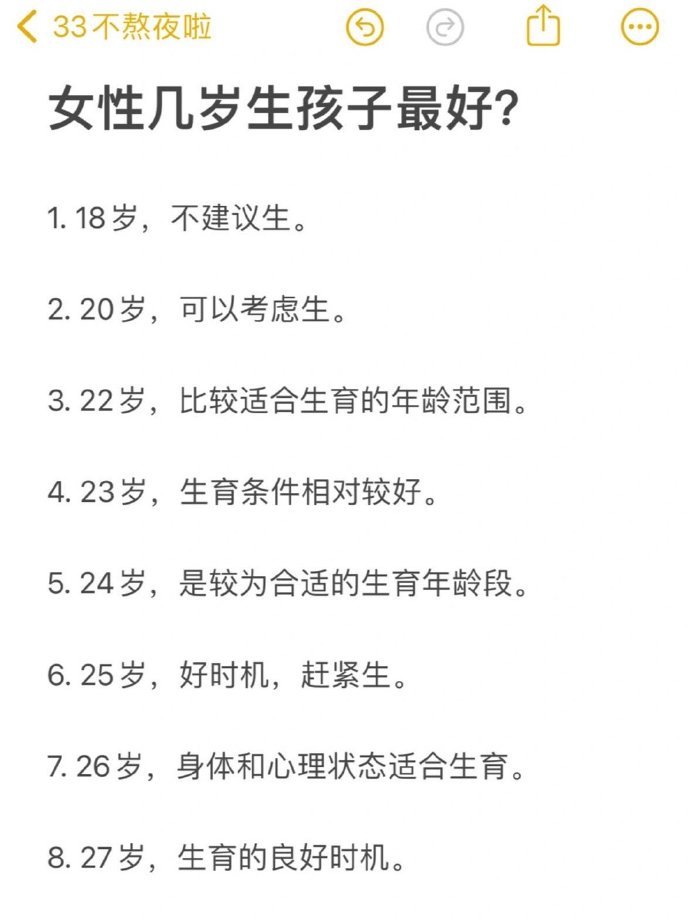 女性几岁生孩子最好？​​​