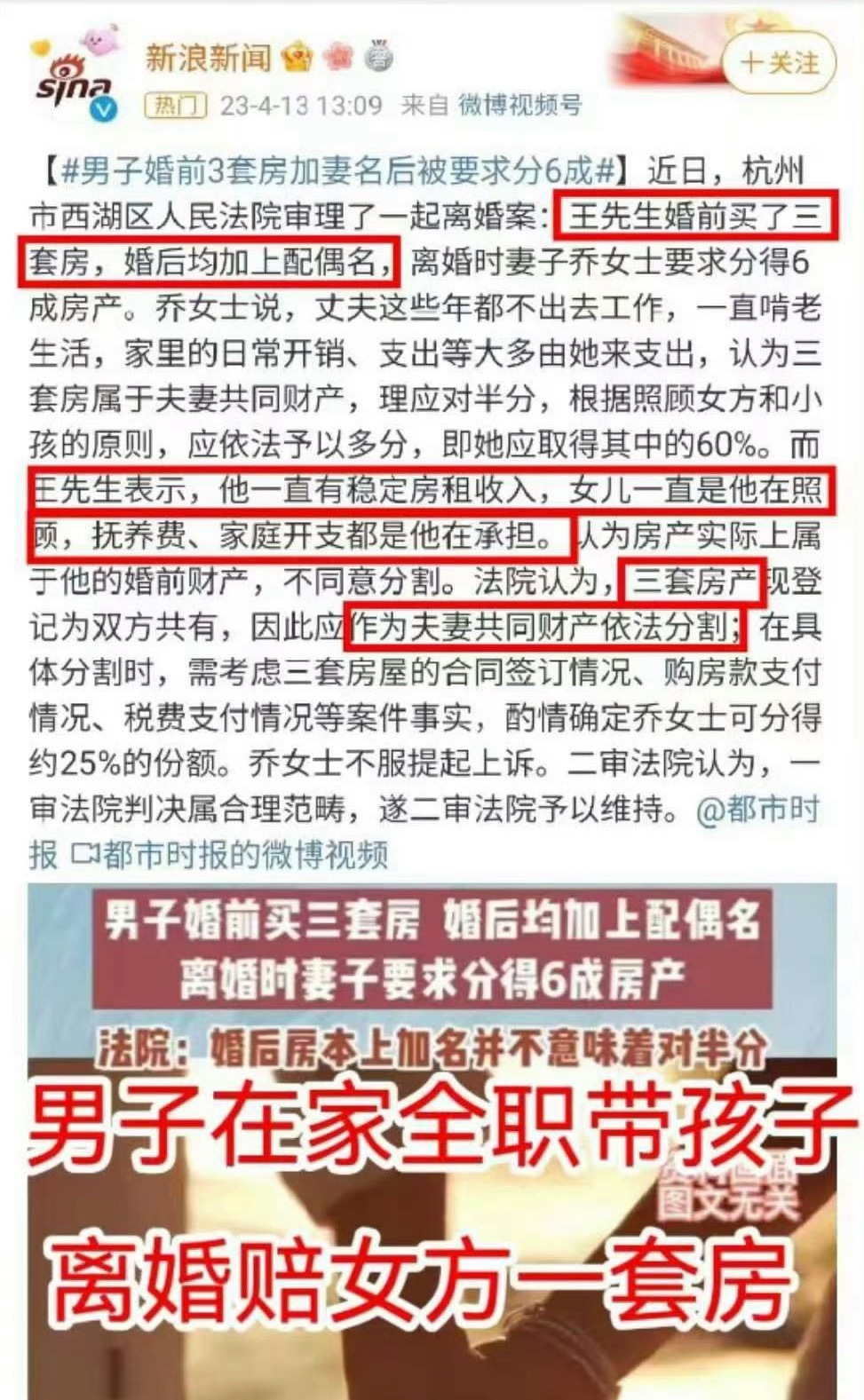 离婚时家务劳动这笔账怎么算需要明确一点就是，所谓的家务补偿，实际上是在分完夫妻财