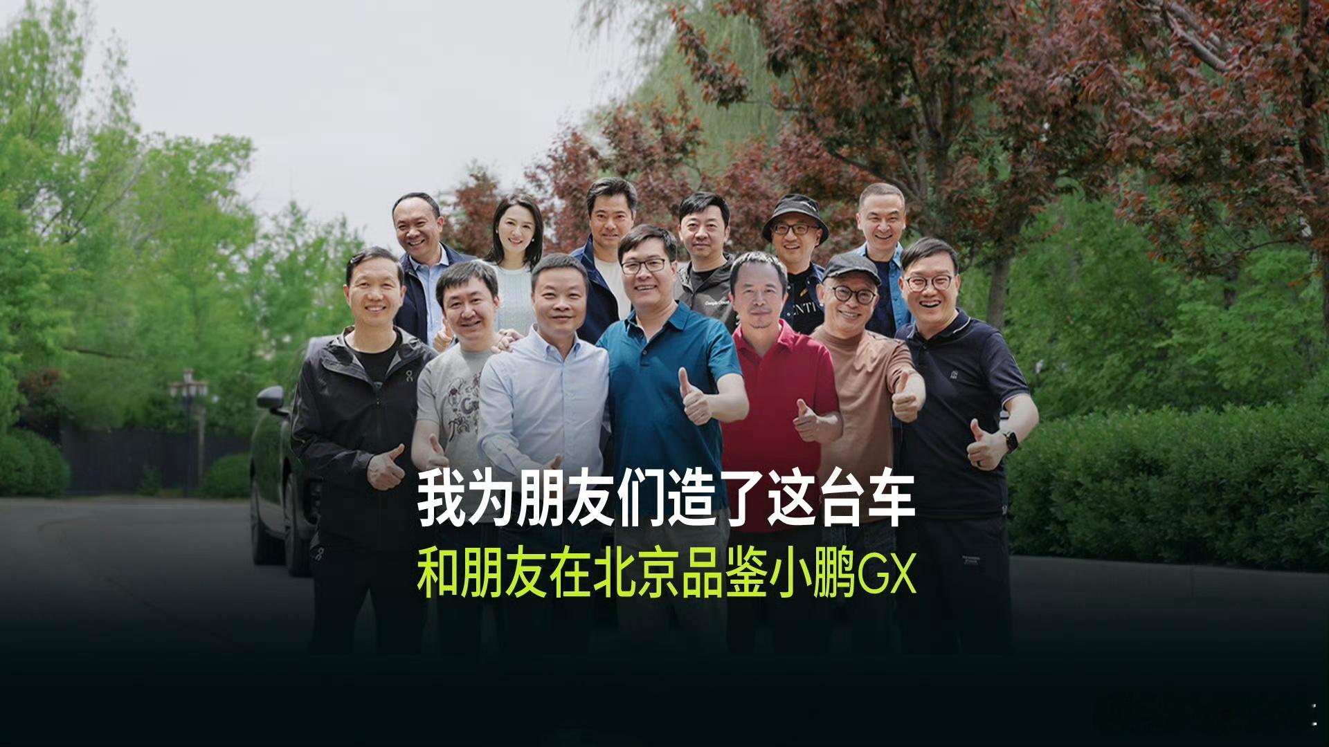 好家伙，居然有这么多全行业的大佬都来了，国内科技和商界的周鸿祎、王小川、姚劲波，