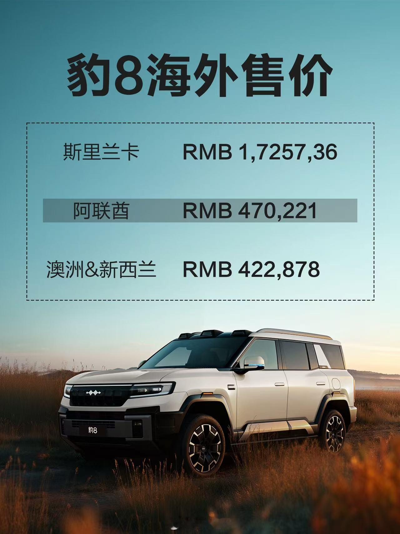 乖乖…知道自己手上的豹子含金量了吧都是百万豪车豹5豹8