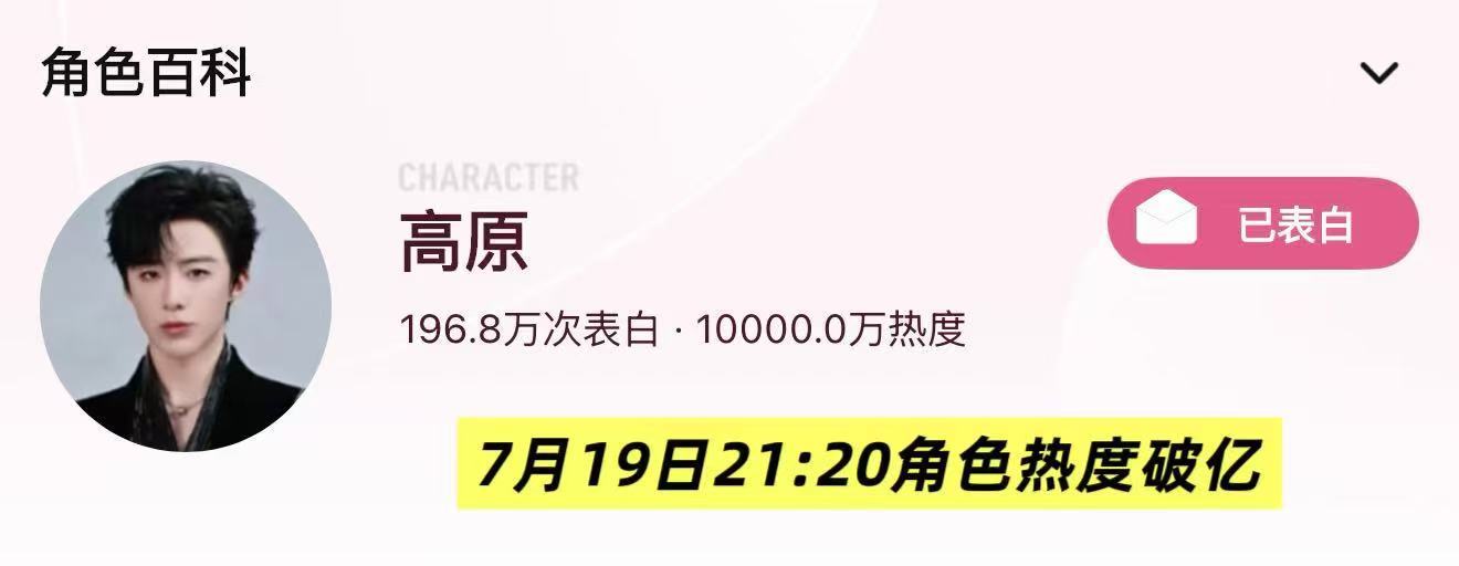 刘宇宁|刘宇宁高原首个未杀青破亿角色｜刘宇宁高原角色热度破亿｜刘