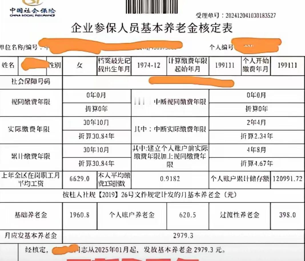 养老金待遇除了几个福利好的省份一般50岁企业退休养老金都差不多案例比比皆