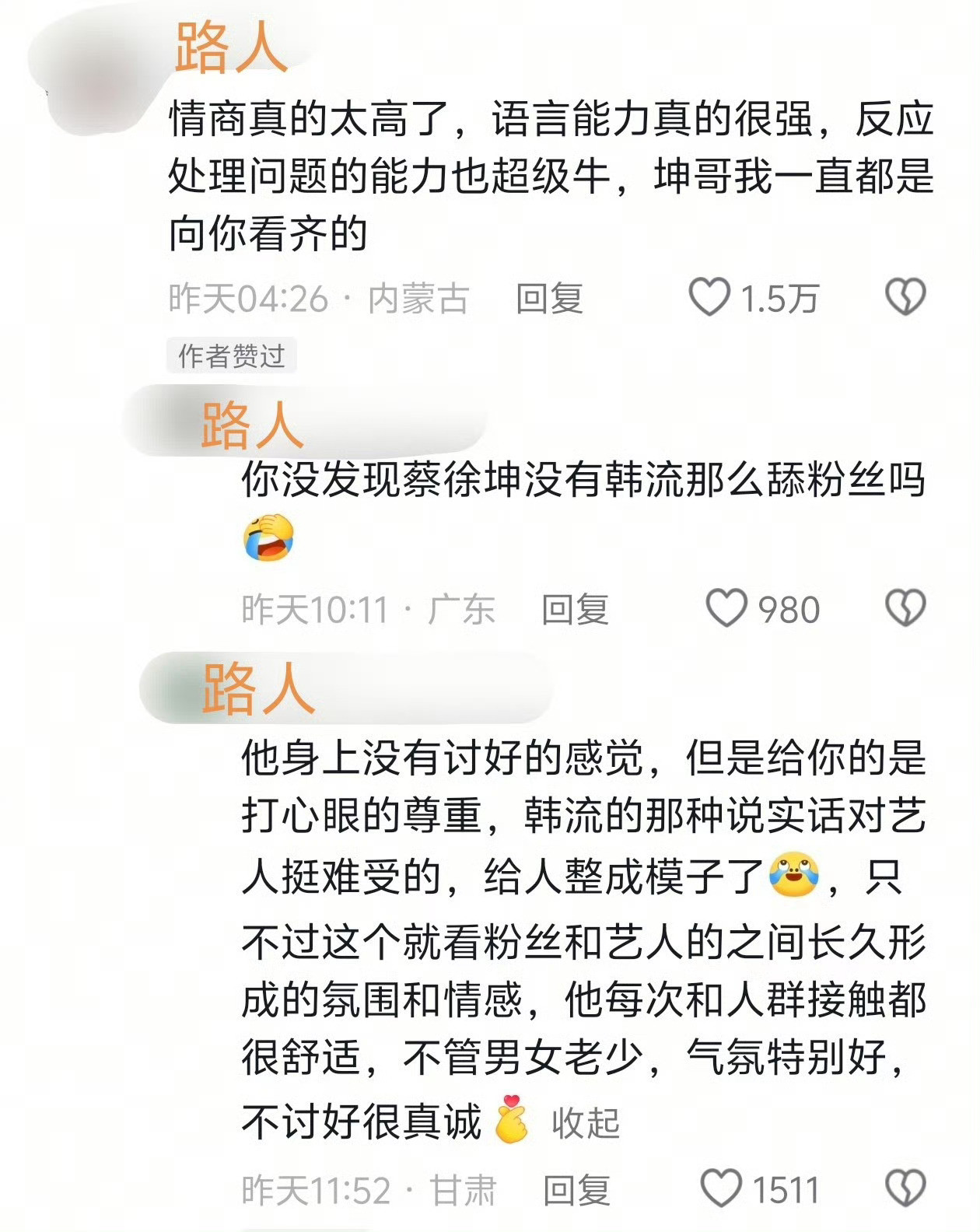 只好截图发了蔡徐坤