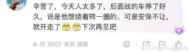 安保也没办法的呀，大家都辛苦了肖战香港人气肖战来培养死士了