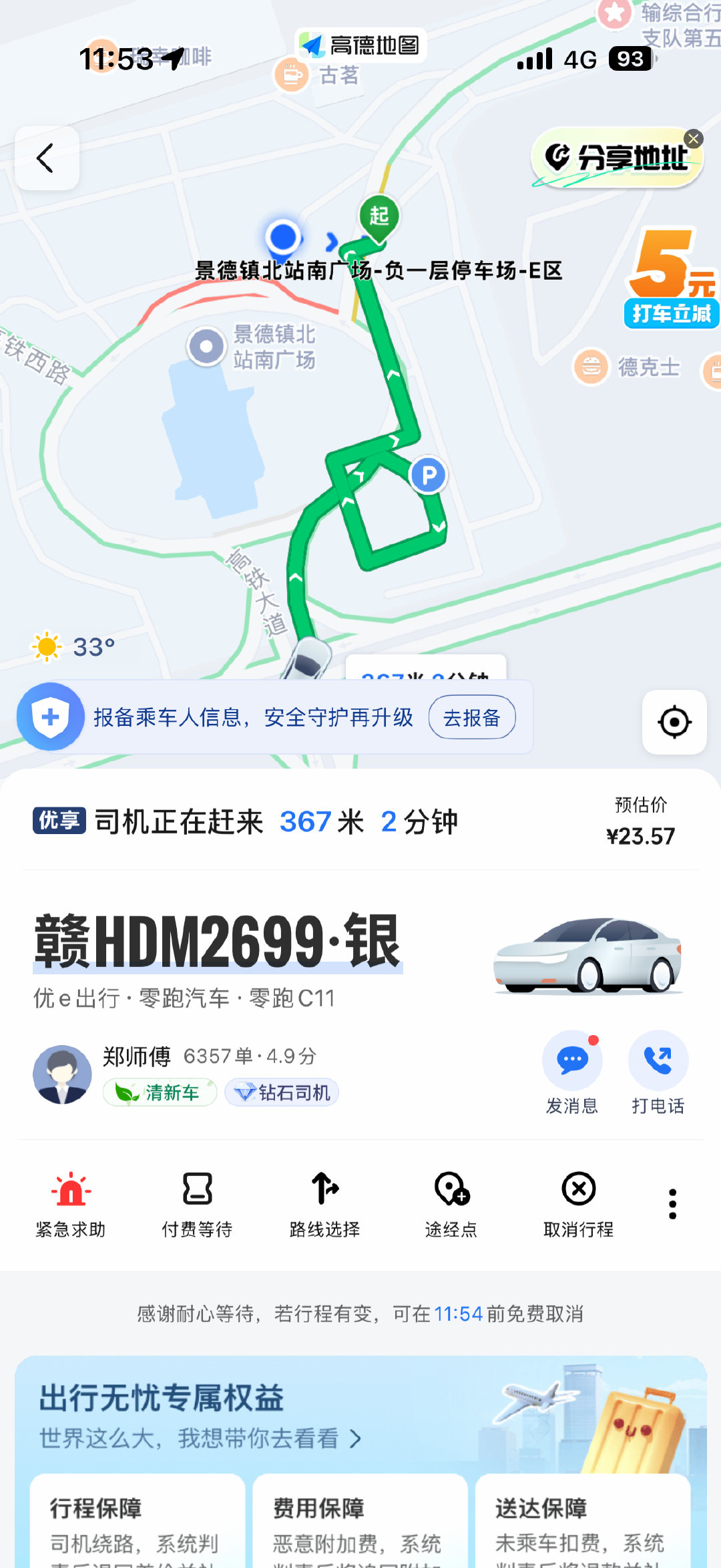 天选之车来的！！！​