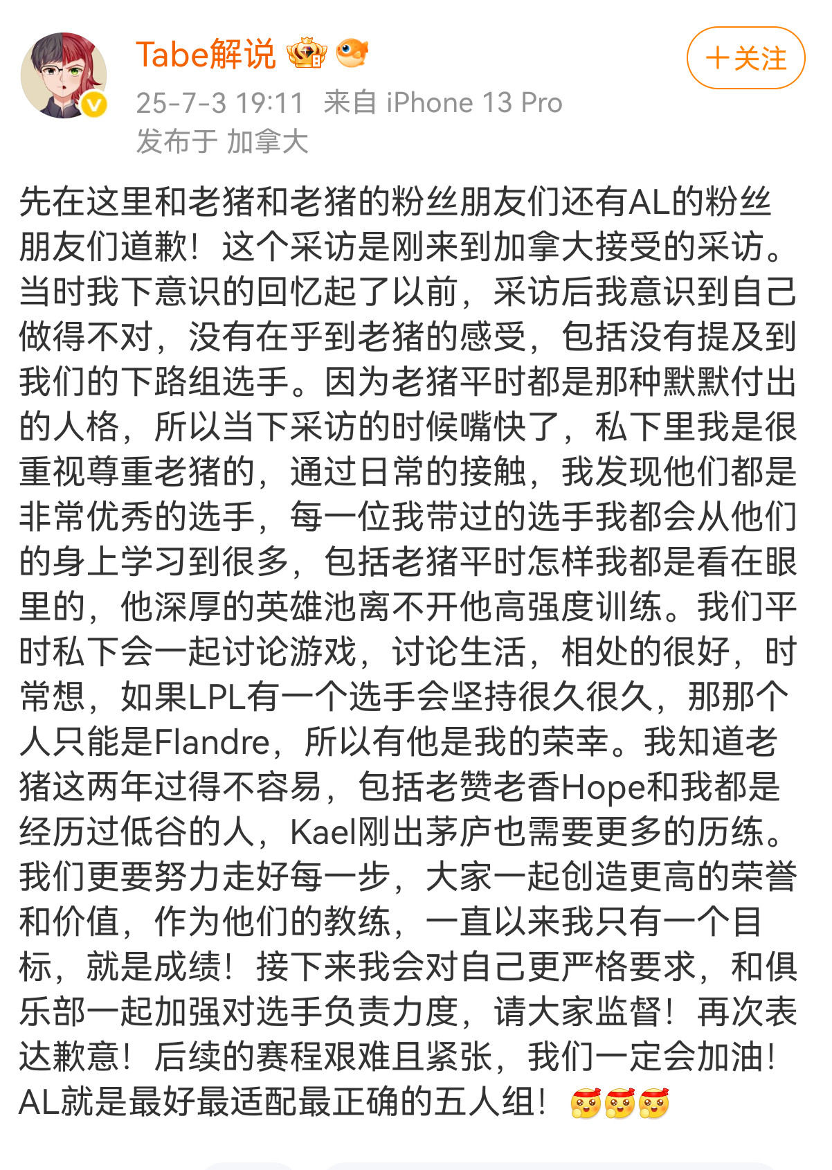 Tabe发文道歉tabe发文道歉了​​​