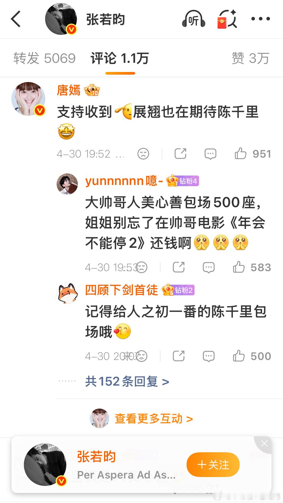 张若昀发博支持唐嫣唐嫣新剧《爱情没有神话》，他一句“成长之路”点出了角色的灵魂。