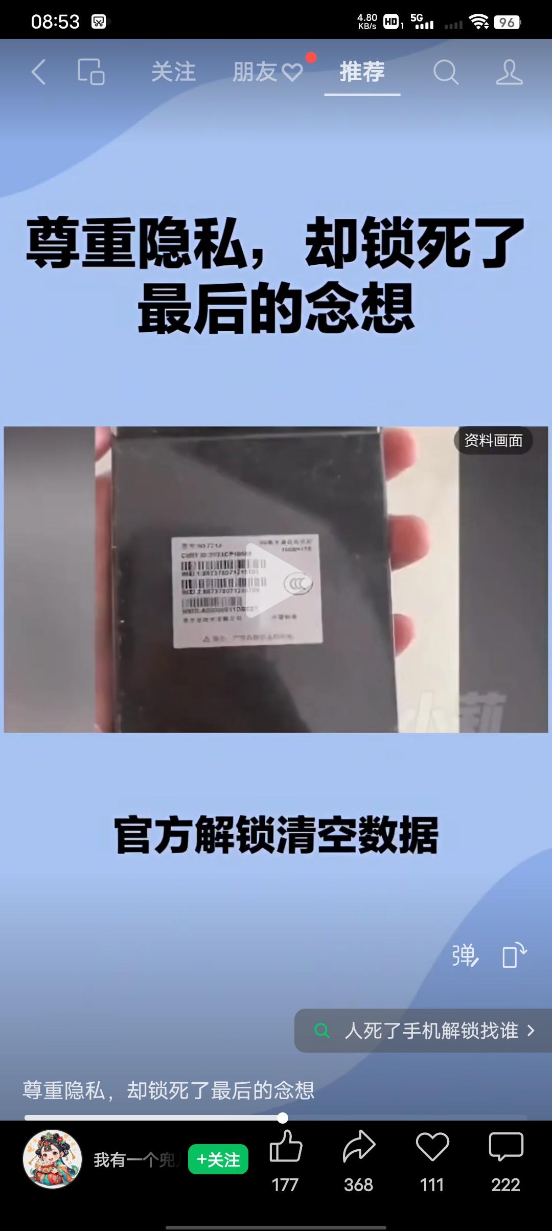 尊重彼此隐私，却锁死了最后的念想！破防！河南郑州一男子意外去世，妻子因尊重丈夫