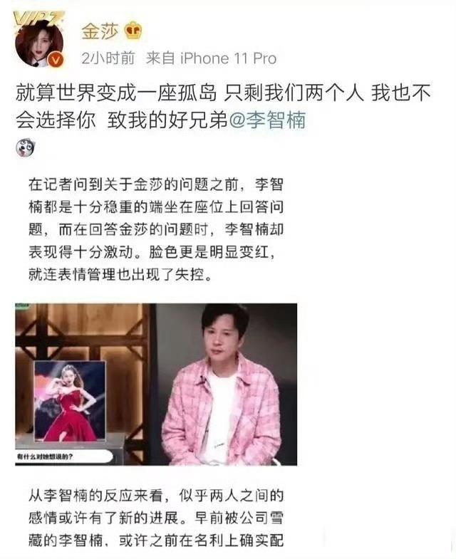 金莎年轻时可是连李智楠都拒绝的，只把他当好兄弟要是换在20年前，估计她也看不上