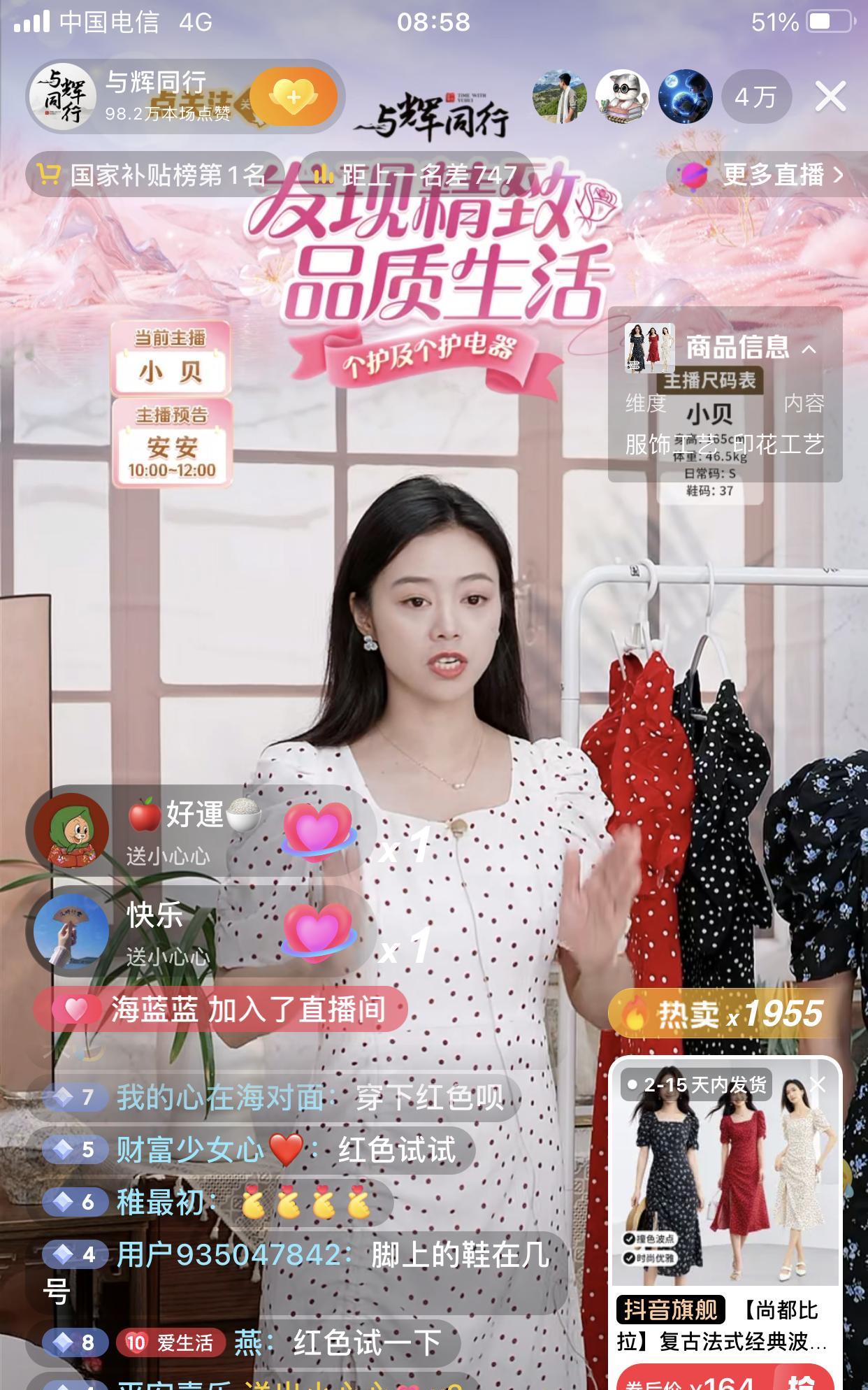 80年代的复古风又来了[大笑][大笑][大笑]！早上与辉同行直播间，小