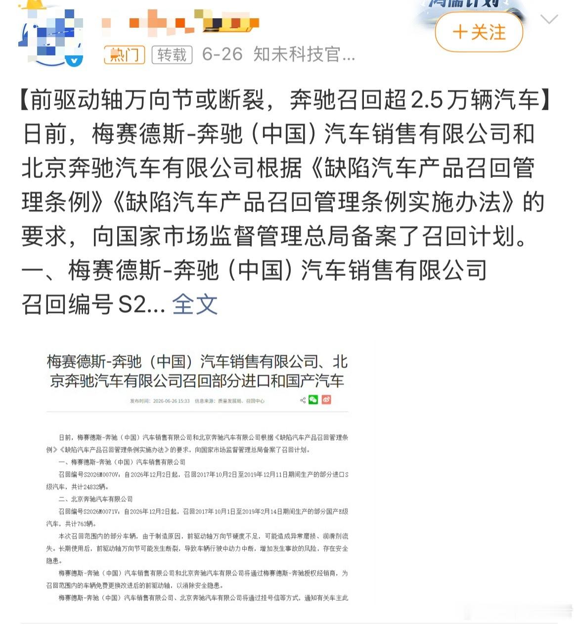 小鹏召回33473辆X9汽车车召回并没啥稀奇的，能把问题切实解决好才是关键。