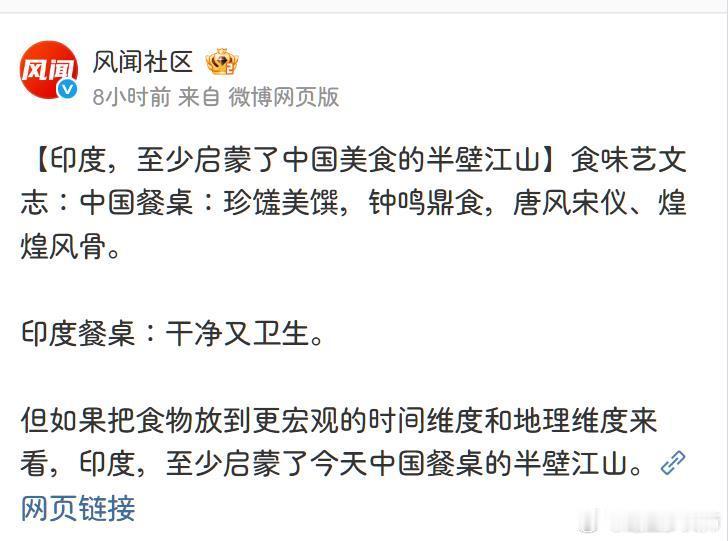 《印度，至少启蒙了中国美食的半壁江山》《印度餐桌：干净又卫生》无力吐槽，看图2吧