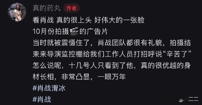 给肖战拍摄蒙牛广告的团队成员分享了幕后故事：“肖战团队非常有礼貌，会在拍摄结