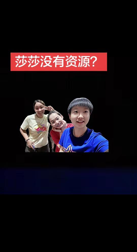 莎莎的资源在哪里？在咱老百姓的心田里～莎莎的资源在哪里在无边无际的心海里