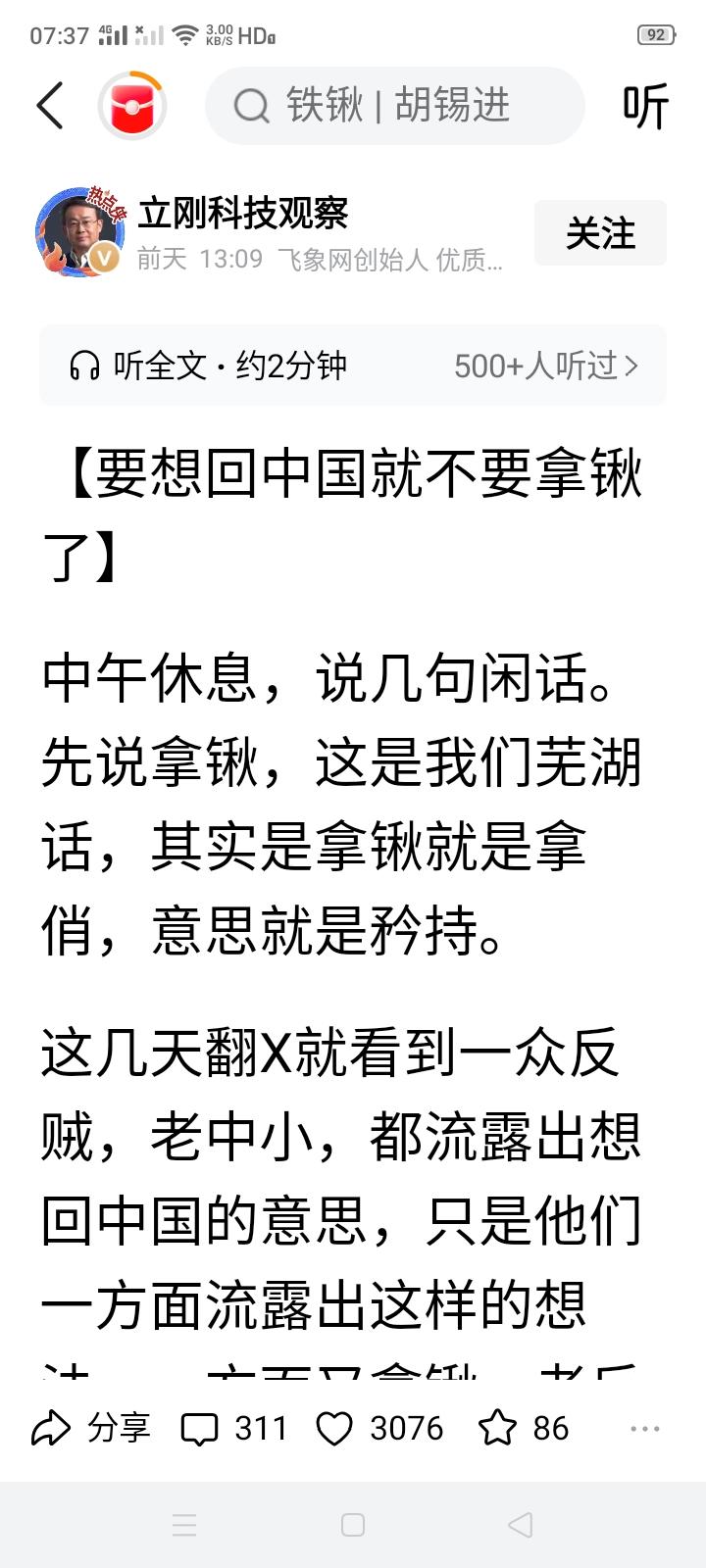 原来一直想不明白，直到看了项立刚的这篇文章才知道，为什么那些润出去的公知们还要经