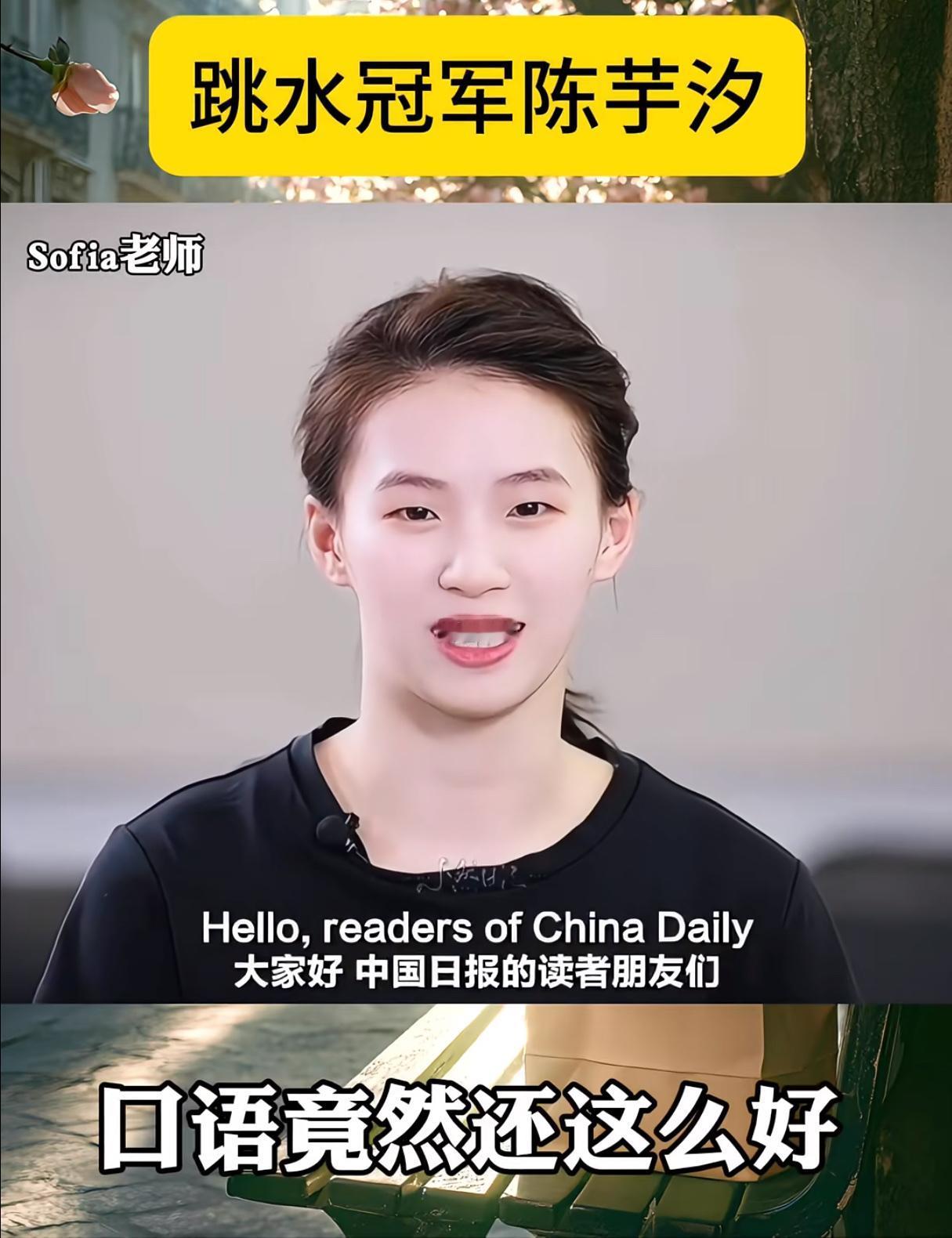 陈芋汐，在《中国日报》全程用英语分享，口语流利自信，引发关注。上海长大的