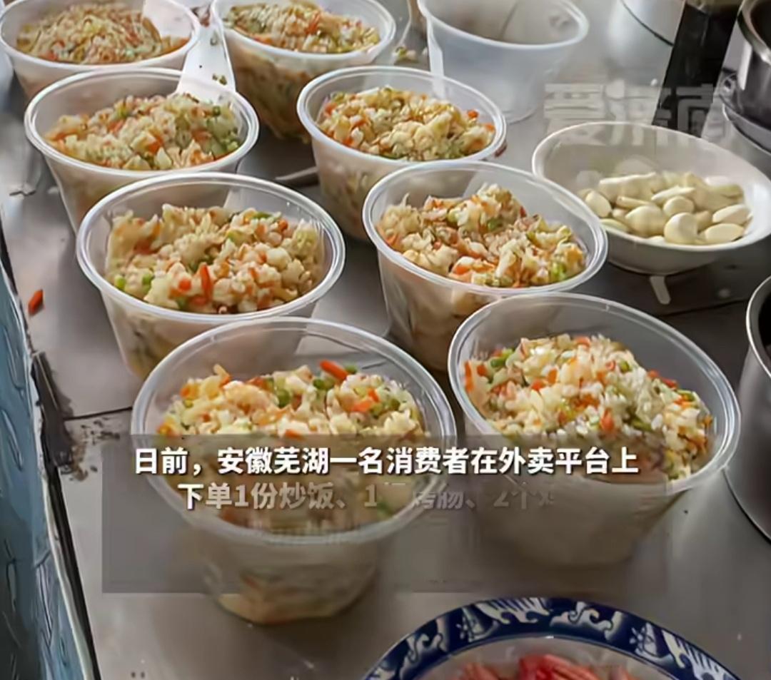 安徽一顾客点外卖1份炒饭，加1根肠和2个鸡蛋被收取4份打包费合计5元，实际情况却