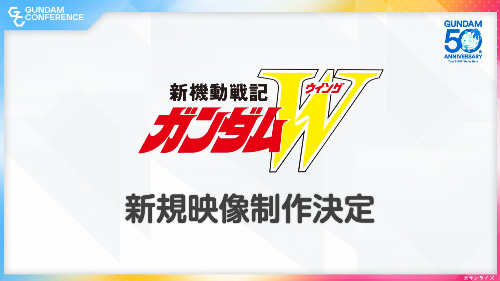 《新机动战记高达W》全新动画映像制作决定。魔王今天看什么