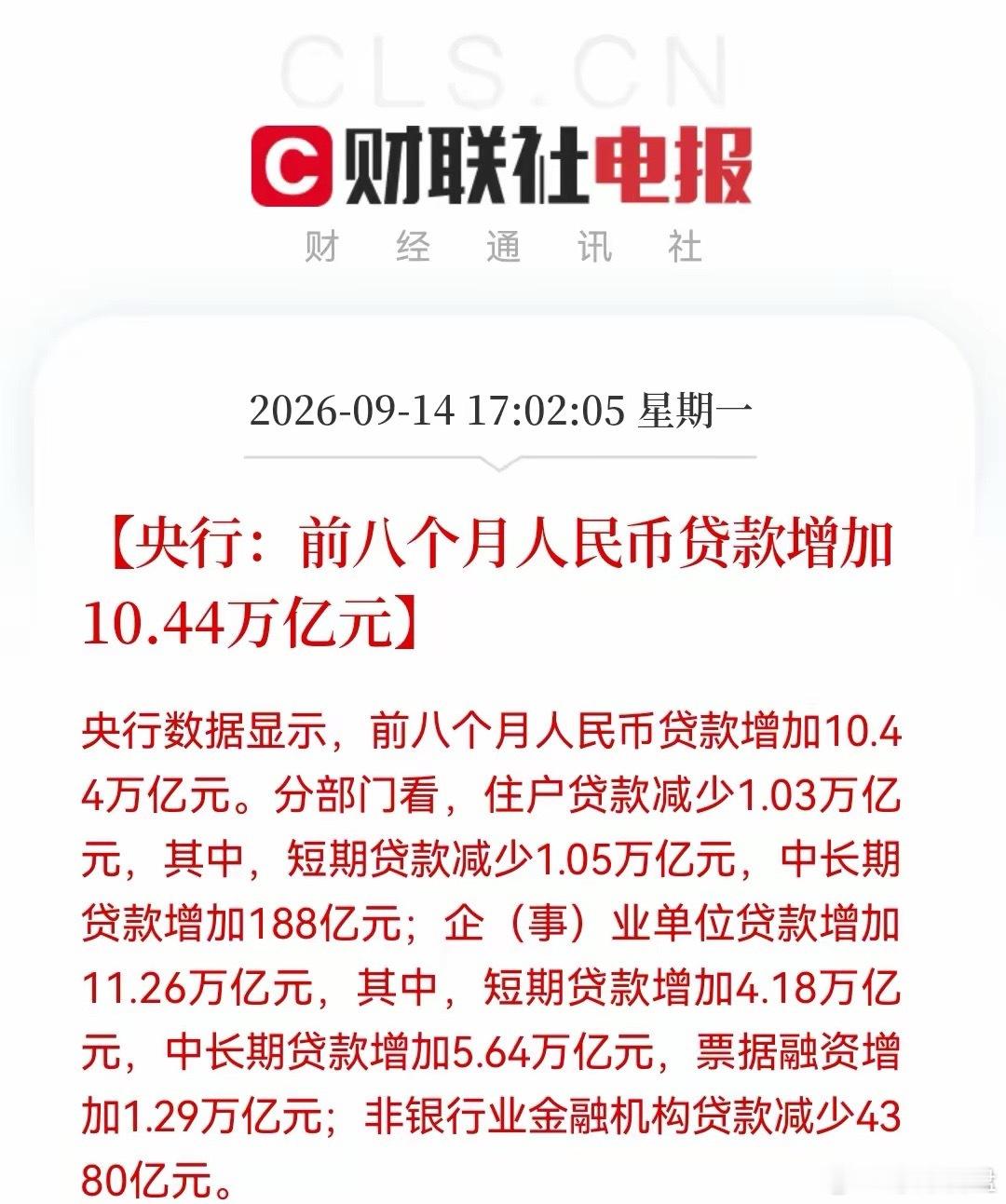 央妈重磅数据出炉，非银存款暴增6.32万亿，大A能涨吗？消息上：央行数据显示，前