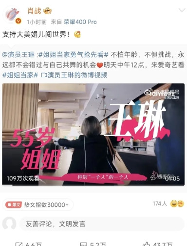 宣传小能手肖战上线了！！！很惊喜，他总是这样忽然的出现[大笑][大笑][大笑]