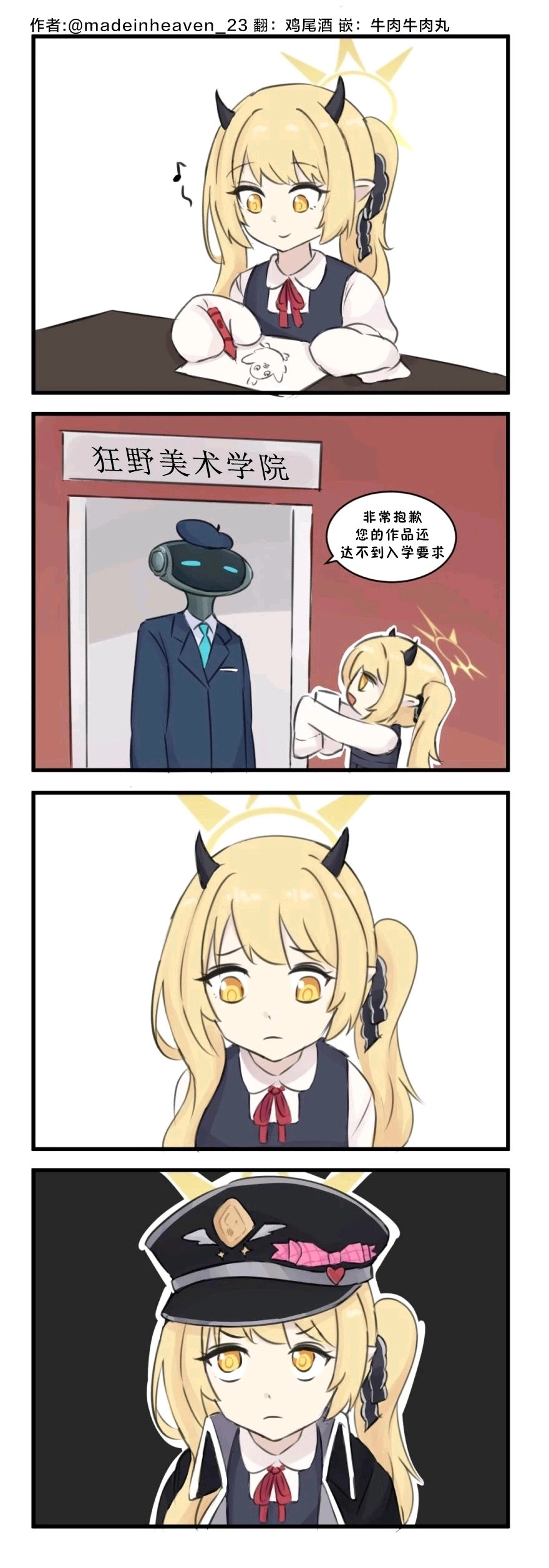 没考上美术学院