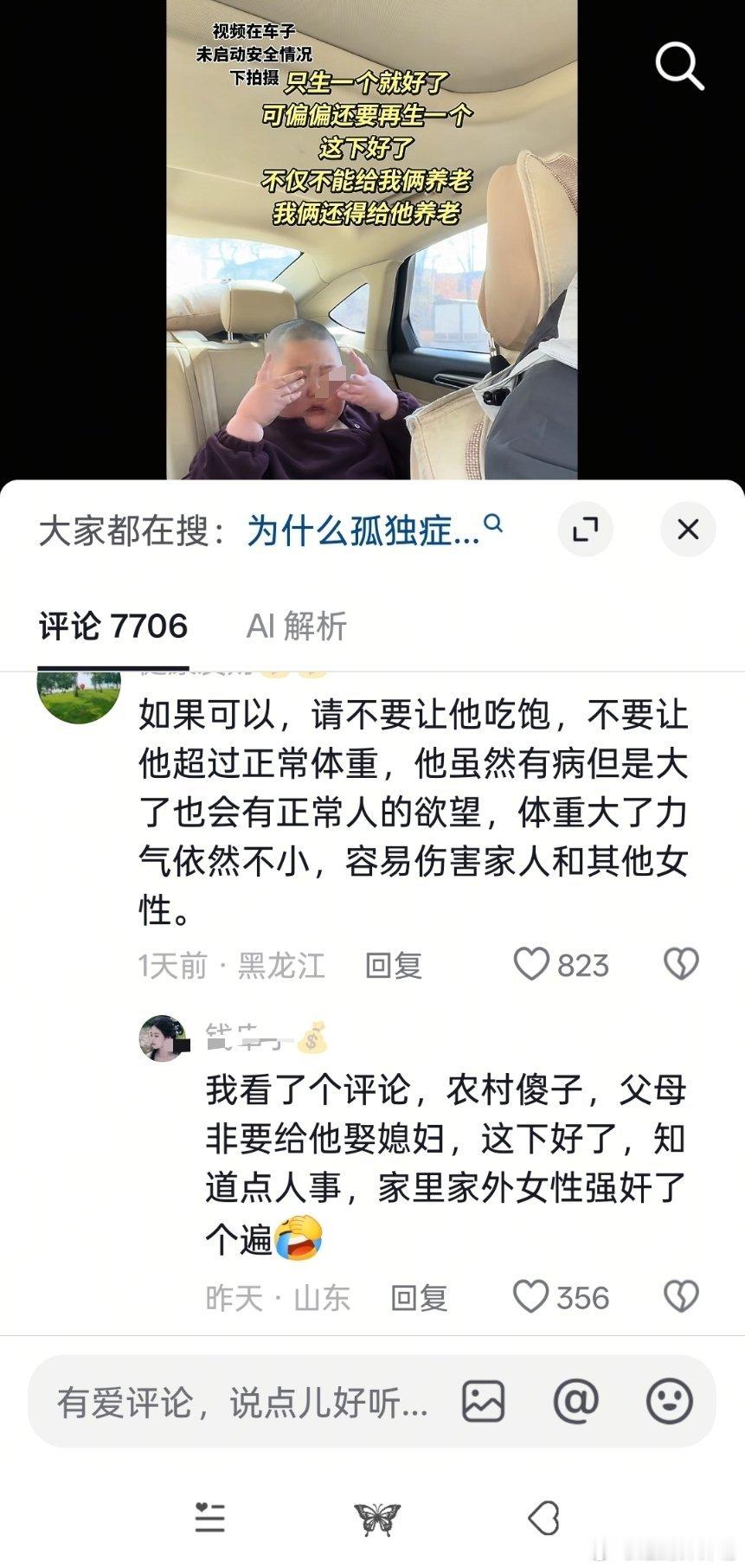 好可怕的视频，评论里说的更可怕