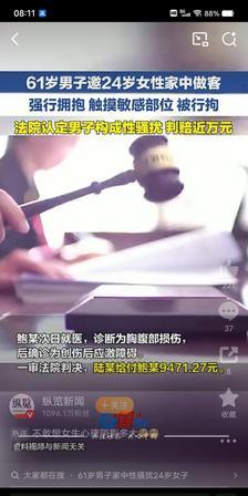“六旬老头中招美人计？”上海一名六十来岁的老头看上二十出头的年轻女孩，动手使劲抓