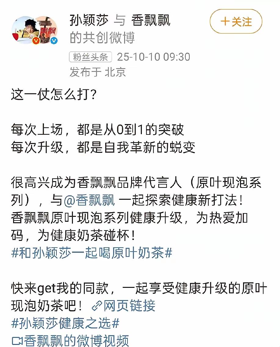 10月10日莎莎更新的V博感动了无数球迷！今天上午莎莎更新了动态，动态的内容令