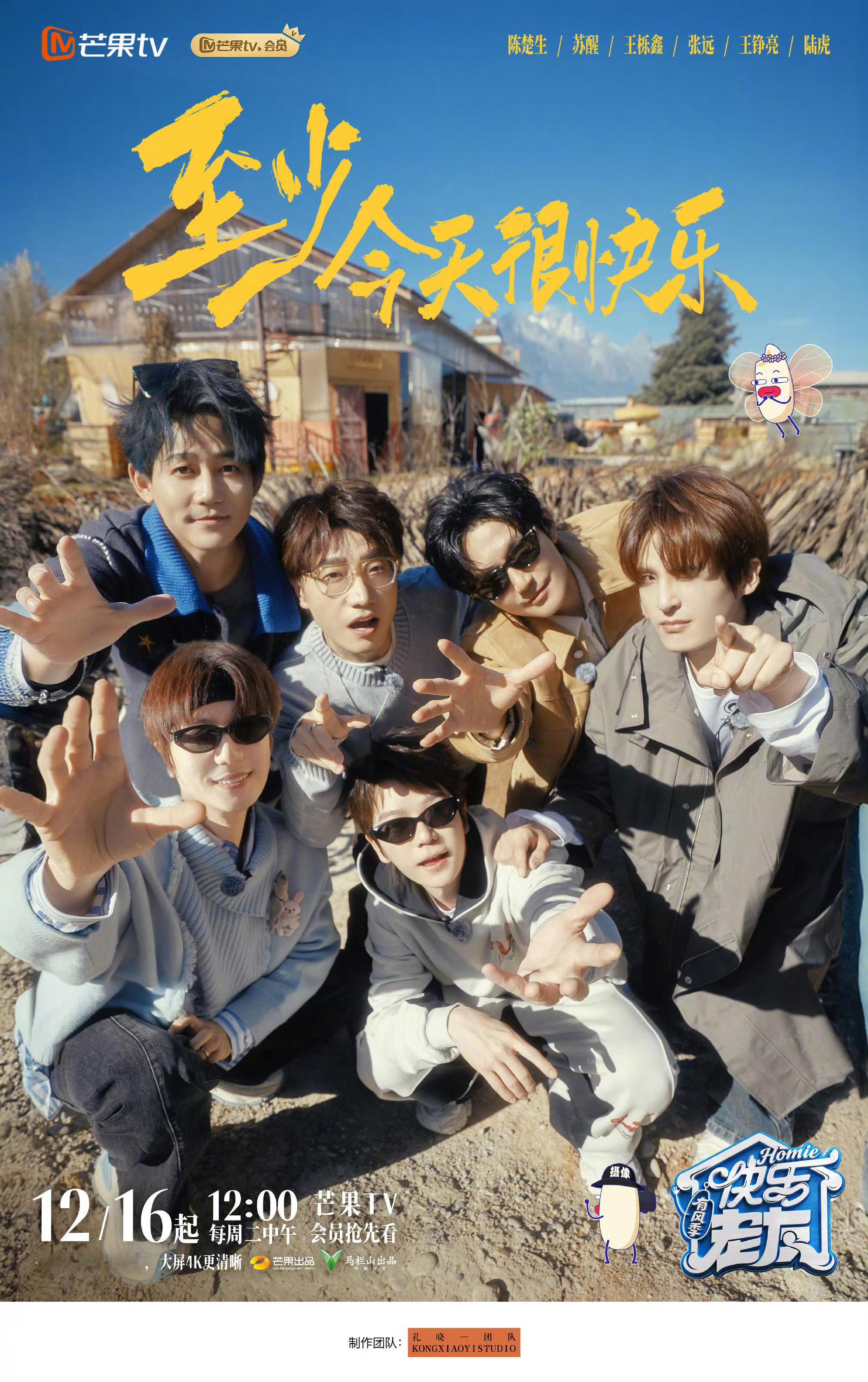 再就业男团有自己的疯狂动物城再就业男团直接搬进疯狂动物城吧！每个人的动物塑都精准