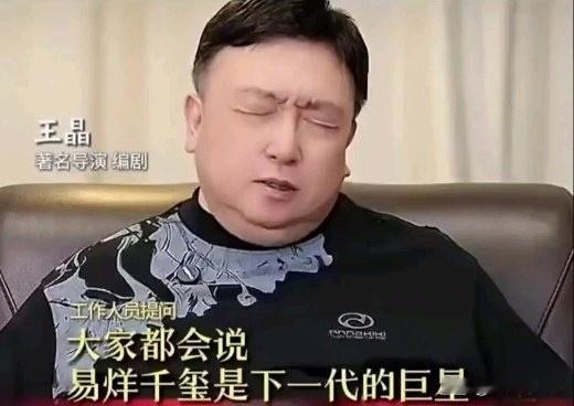 王晶评价易烊千玺可能是下一个周润发，这说法还挺有道理。易烊千玺不断挑战高难度
