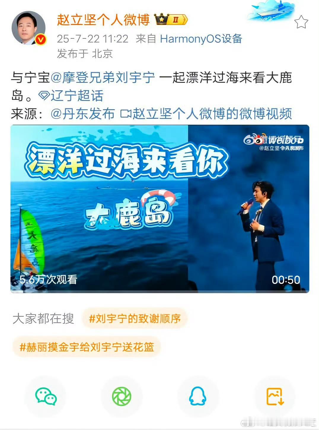 刘宇宁真的在慢慢被看见，慢慢被发现，全能型艺人赵立坚叫刘宇宁