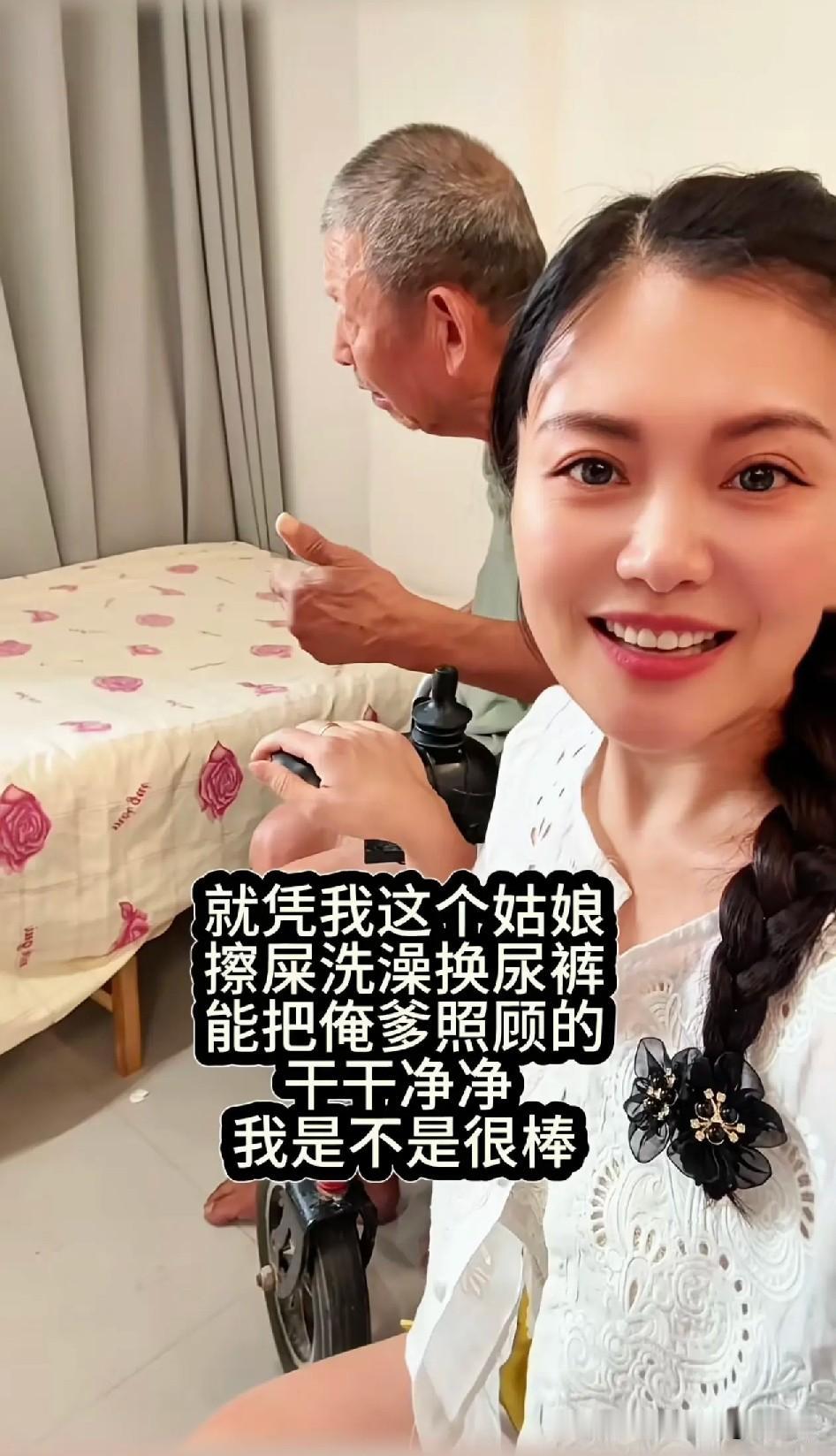 女子从小与父亲相依为命，但不幸的是她父亲在她28岁的时候中风瘫痪了，女子只能把父