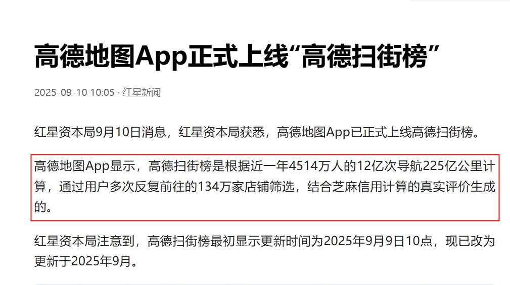 阿里26周年，高德打出一张王牌，背后意义很多人没有看明白！在阿里26岁生日当