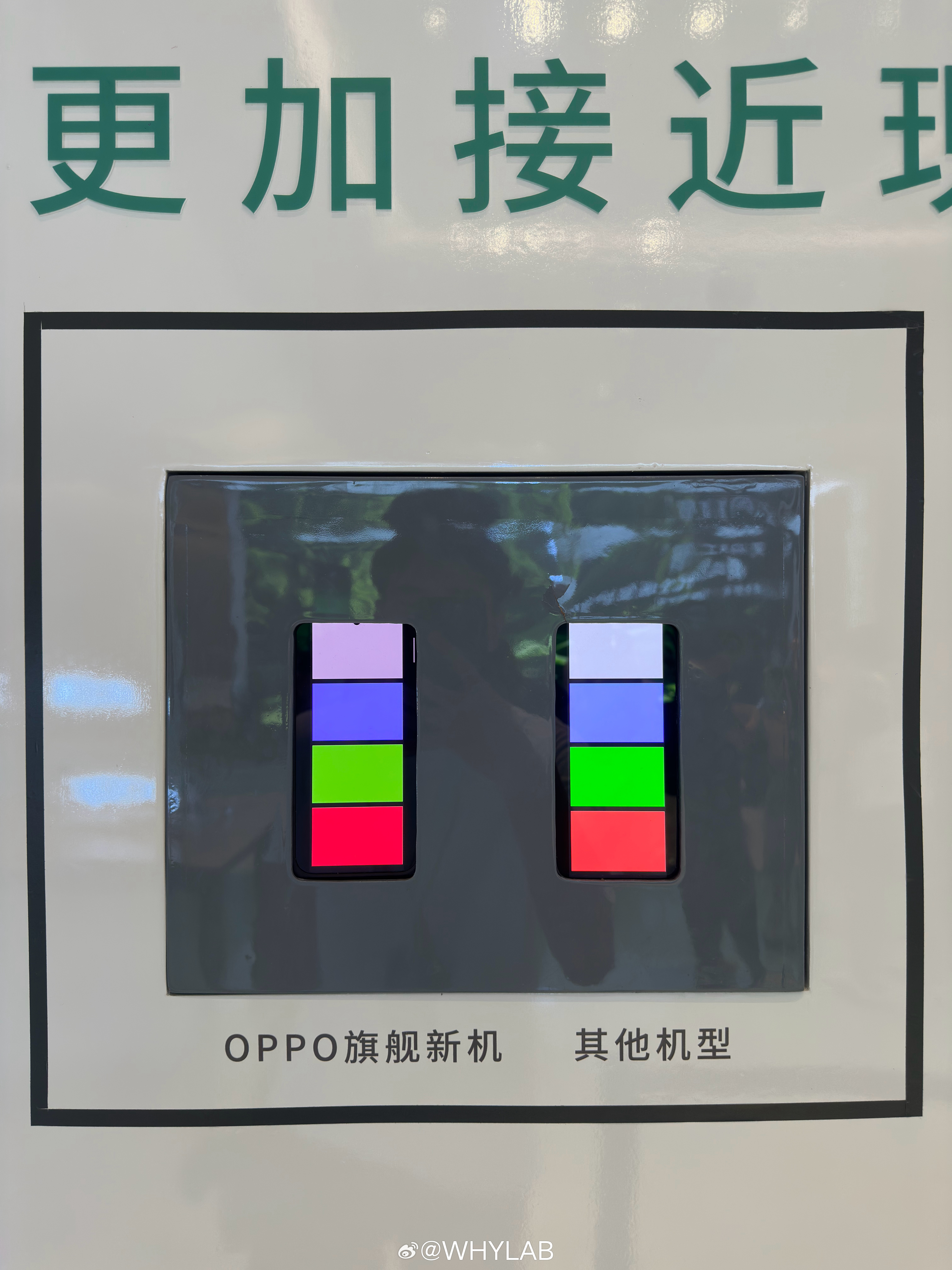 来看天马高端OLED技术品牌发布会了，展区偶遇OPPOFindX10