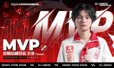 成都AG零封深圳DYGAG好爽的团战谁懂！！今天的AG看的好爽~AG超玩会