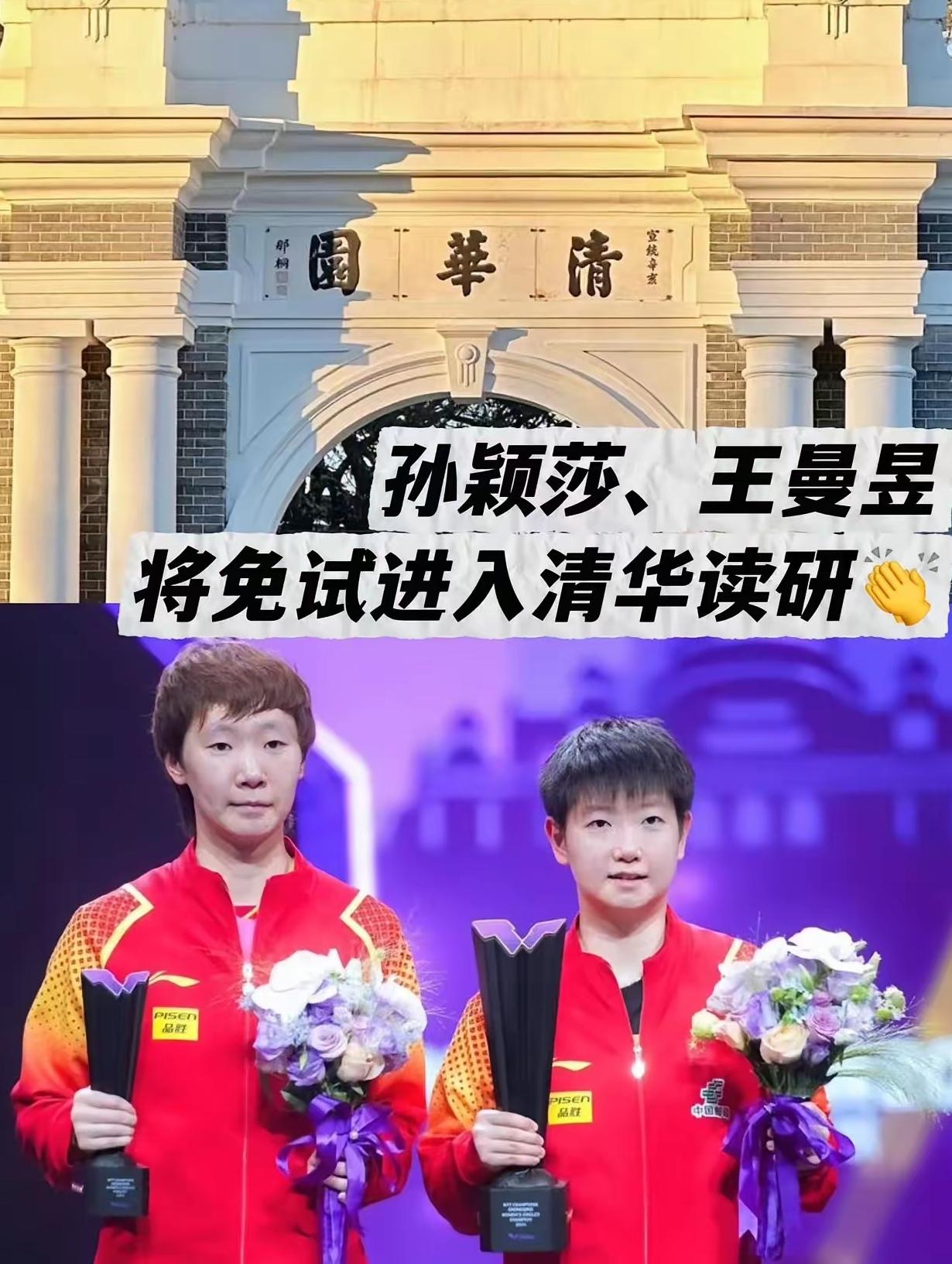 一觉醒来，北大招生办天塌了，奥运冠军去了清华就算了，一去还去俩。这俩不是别人