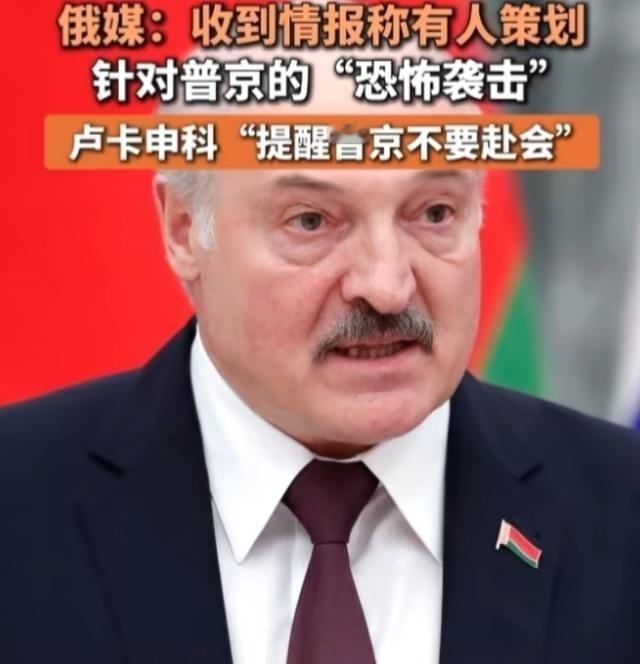 所谓的国际逮捕令，原来全是在演戏！卢卡申科这次把真像都说出来了。当初俄总统要是真