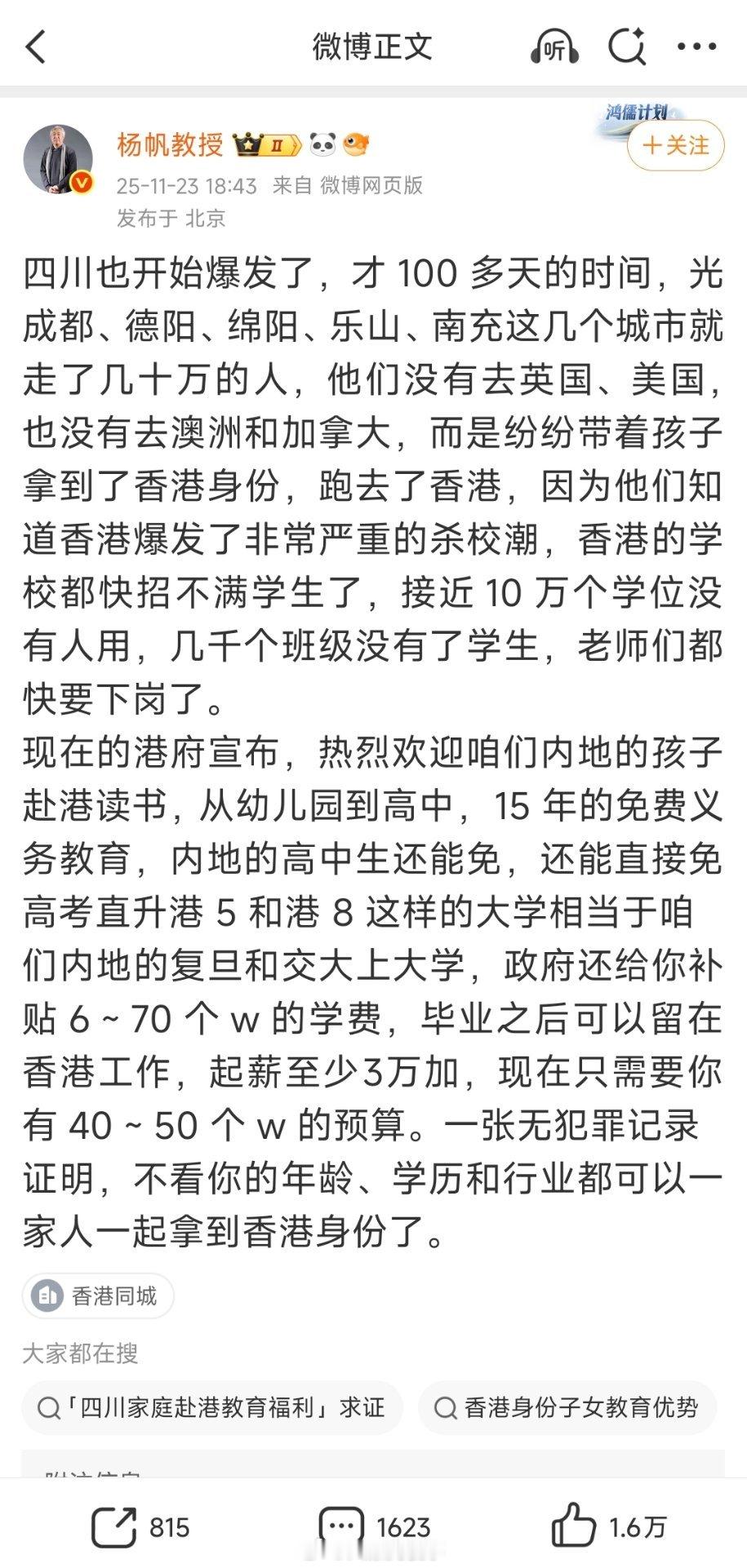 我看了它主页，它还真是个教授。