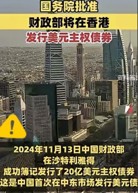 没想到吧!美国还不起欠中国的钱,中国居然把“债权”卖给另一个也欠美国的钱的国家,