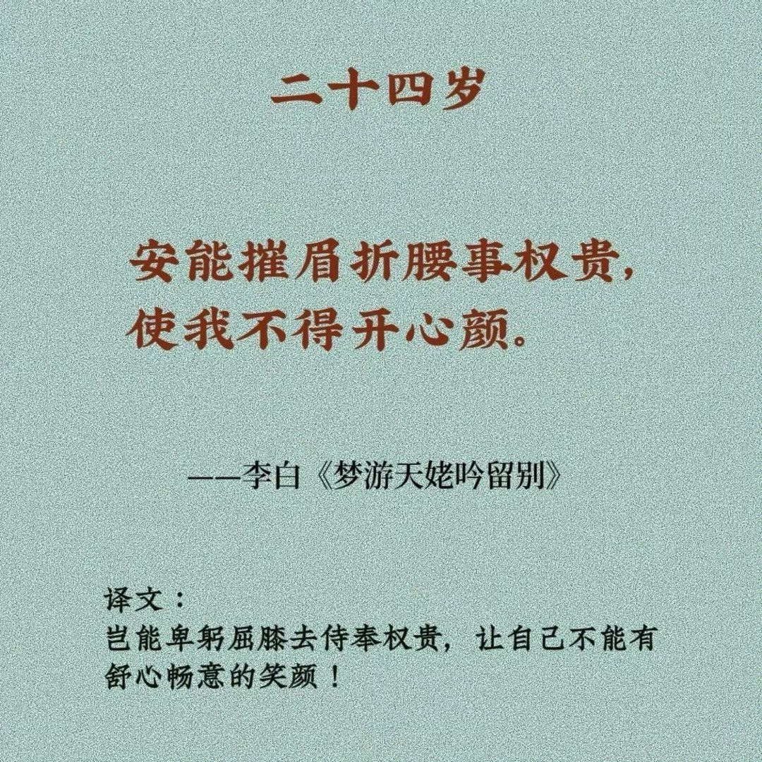 九句诗道尽人的一生