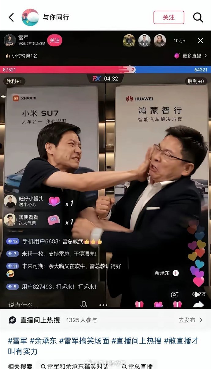 现在的网友，技术很强​​​