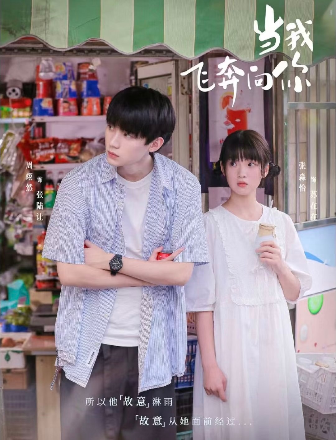 推荐6部一面倒好评高糖甜宠剧：1.《狙击蝴蝶》陈妍希×周柯宇2.《偷偷藏不住》赵