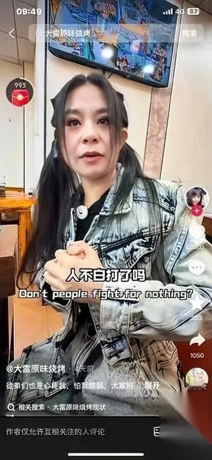 长春这对烧烤夫妻火得快，凉得更快。从前摆地摊喝客人剩酒，现在开路虎骂“穷