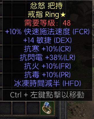 暗黑二重制版战网拍卖极品之黄金戒指非赛黄金戒指。10施法，14敏捷，10全抗