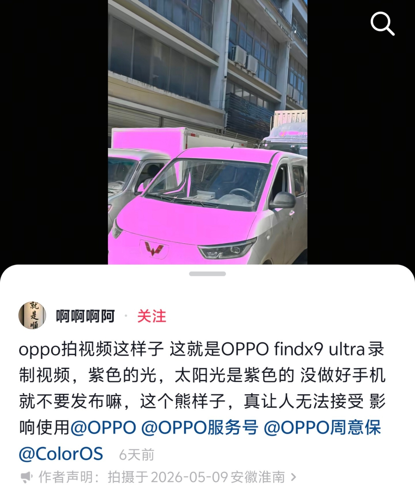 OPPOFindX9Ultra开始有不少网友反馈bug了，视频录制会把白色