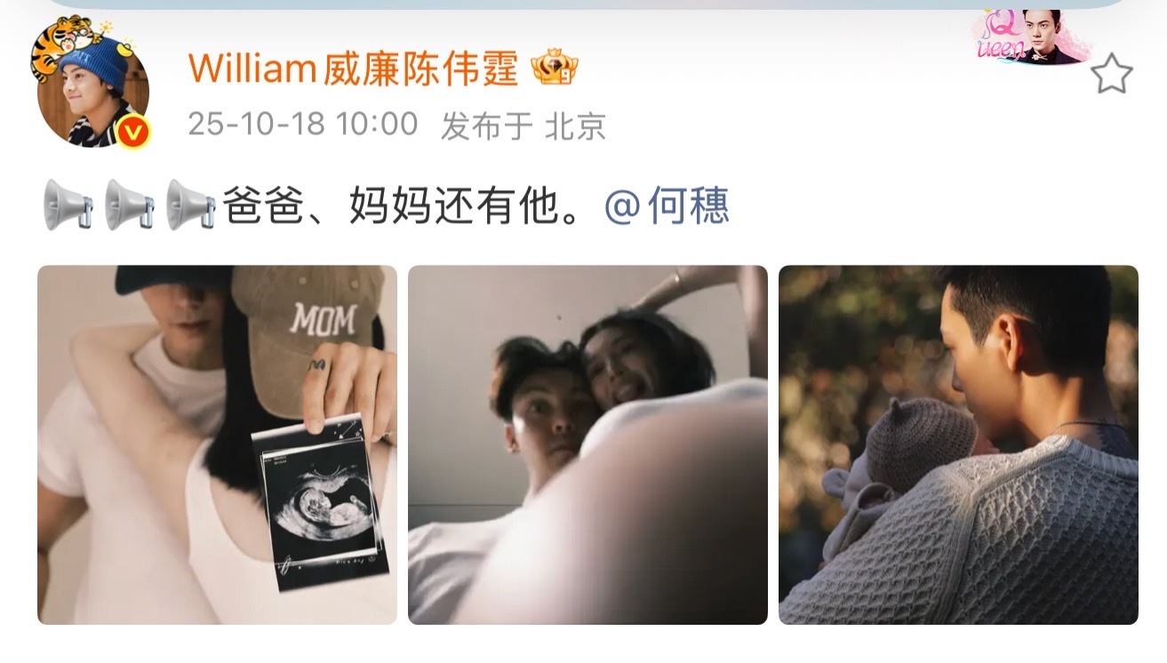 陈伟霆何穗大大方方的官宣陈伟霆何穗官宣结婚生子，帅哥美女太般配了，就这个大大方