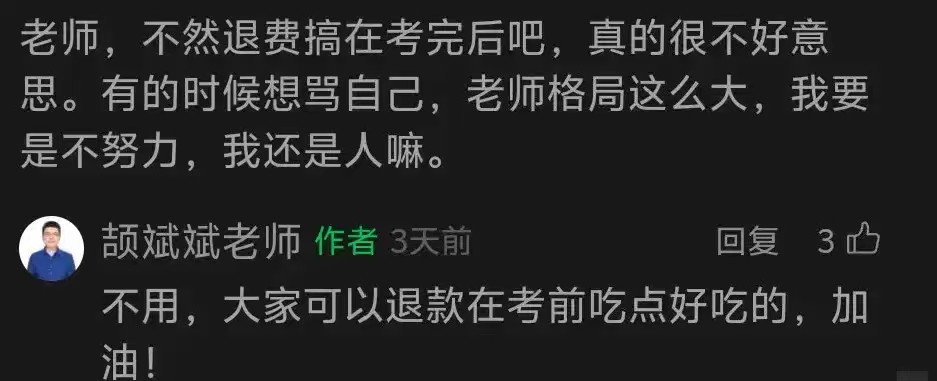 其实斌斌是近几年才开始火起来的，我考研的那一年听斌斌老师课时，他一个人备课、讲课