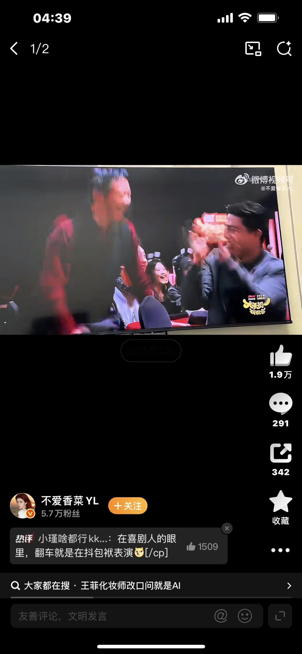 宋小宝小品翻车：本是国民笑星，为何这次被骂上热搜？春晚舞台上最让人期待的喜剧