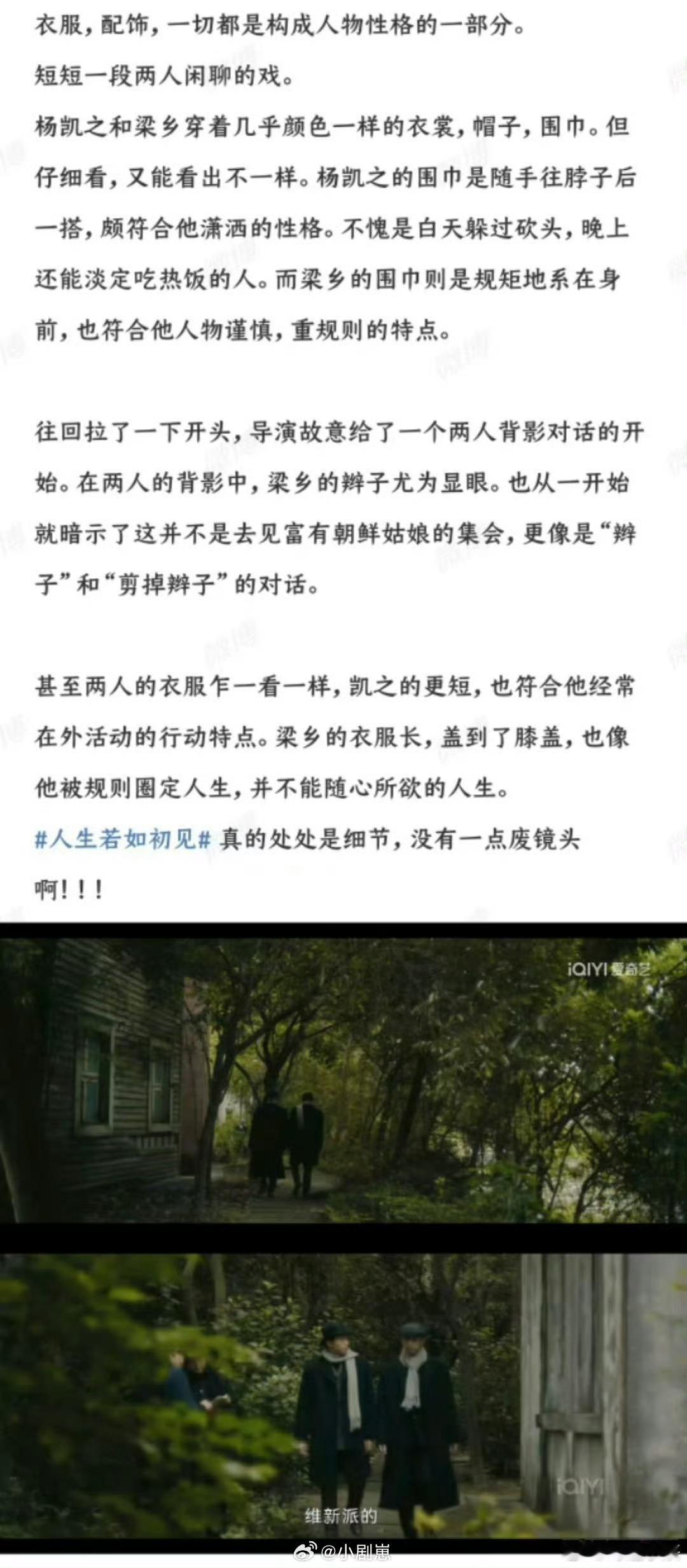 人生若如初见私房菜级别这剧每帧都是细节！灯光、服化道讲究，堪比私房菜级精致，真的
