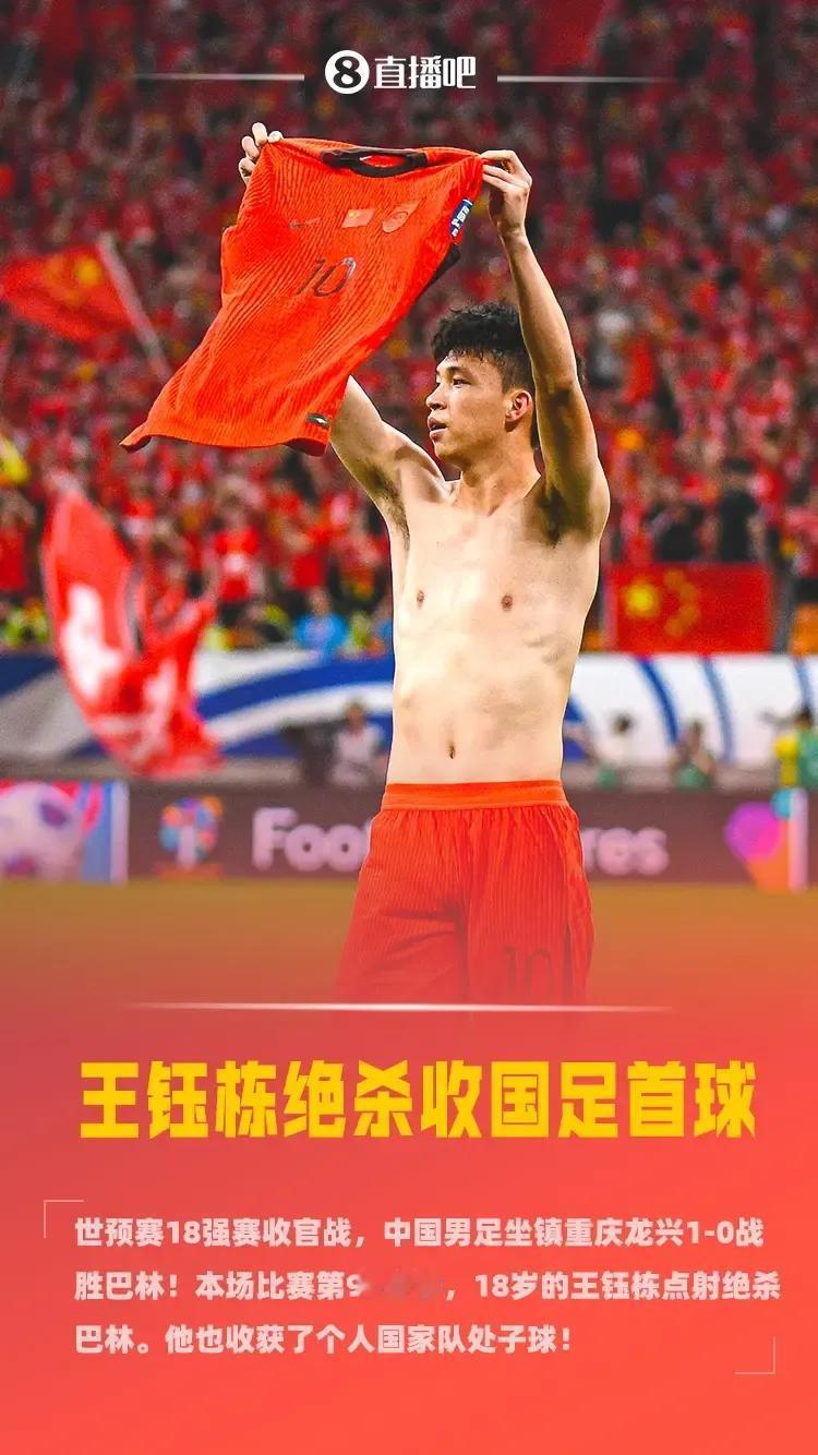 王玉栋再提高一点就可成偶像级球星。王玉栋是国足未来的核心球员，这一点毋庸置疑，